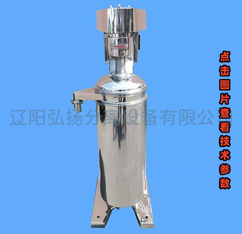 GQ-75型菌體分離機